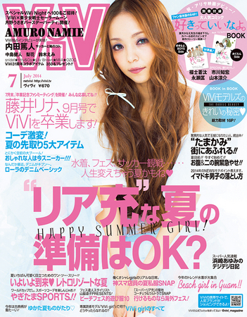 ViVi7月号は安室奈美恵さんの表紙が目印！