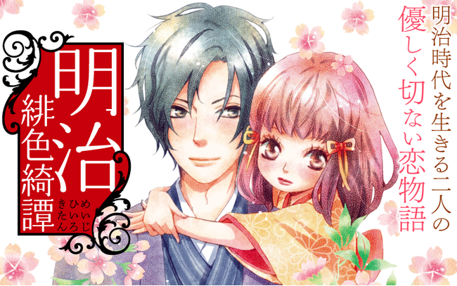 速報 合計114巻が全話無料 純愛からラブコメ 医療にサスペンスまで幅広い少女マンガがズラリ ６月にパルシィで全話無料 となる10作品を一挙紹介 株式会社講談社のプレスリリース