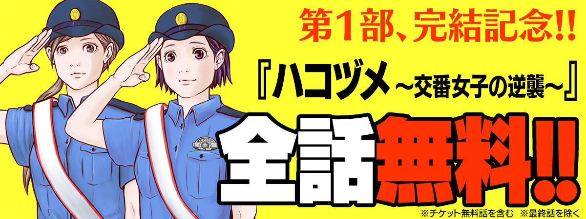第一部長