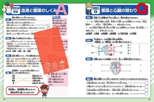 図鑑シリーズは累計売上41万部突破！ 「はたらく細胞」の本格ドリル