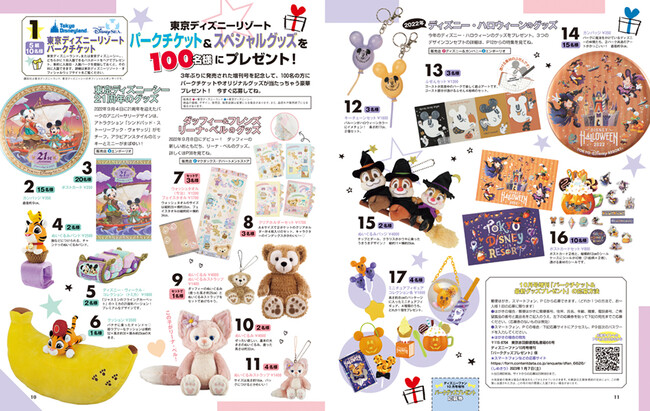 ディズニーファンから３年ぶりに増刊が発売！「ディズニー