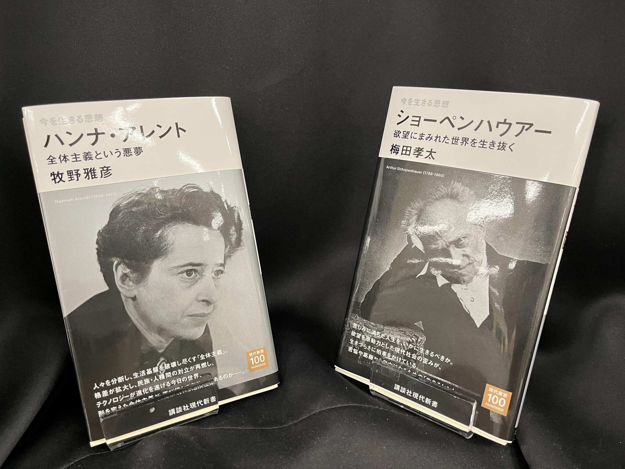 講談社現代新書 電子書籍「１００ページ新書✖１００円✖１００時間