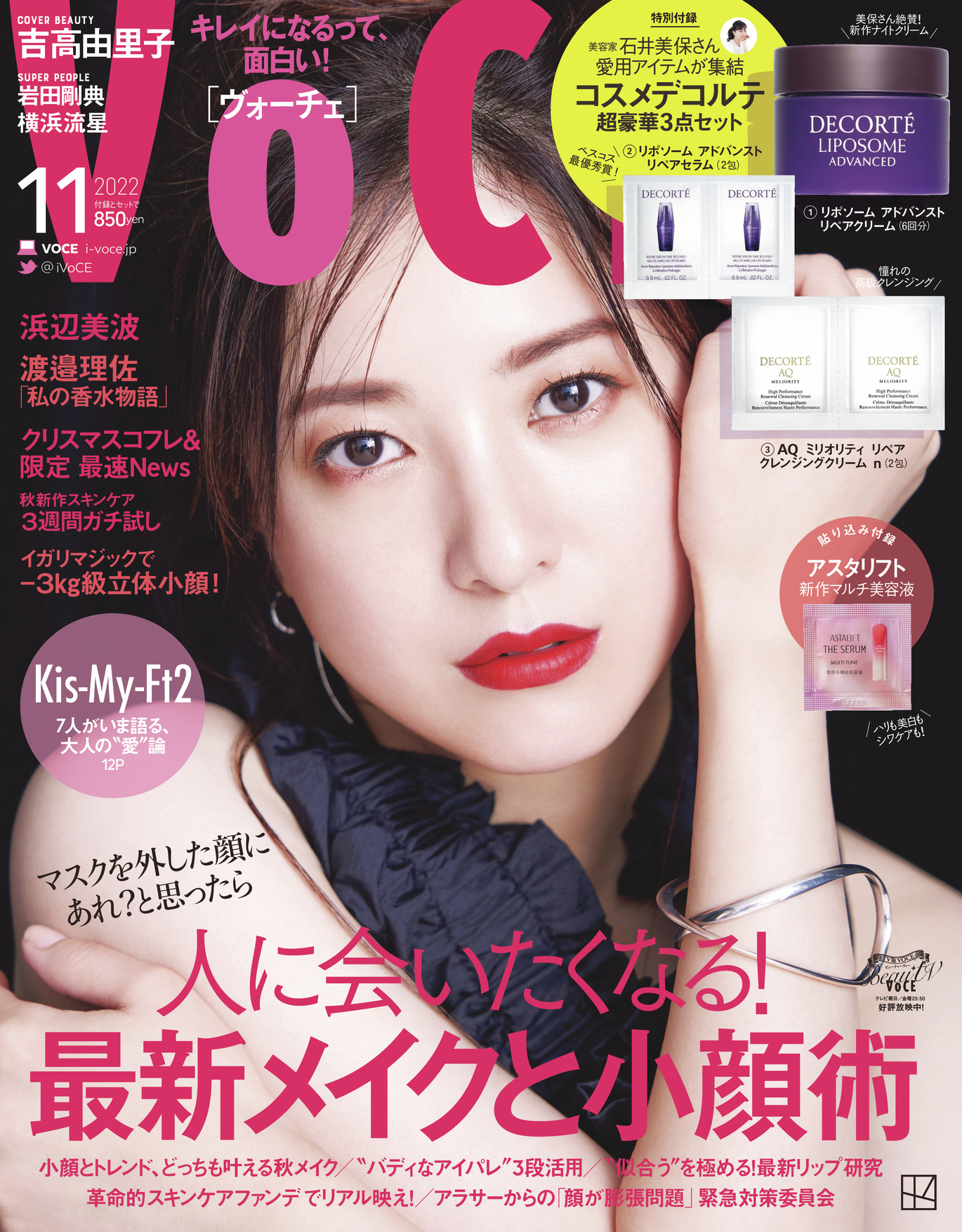 吉高由里子がvoce11月号 通常版 表紙に初登場 引き込まれるエレガントな表情を披露 株式会社講談社のプレスリリース