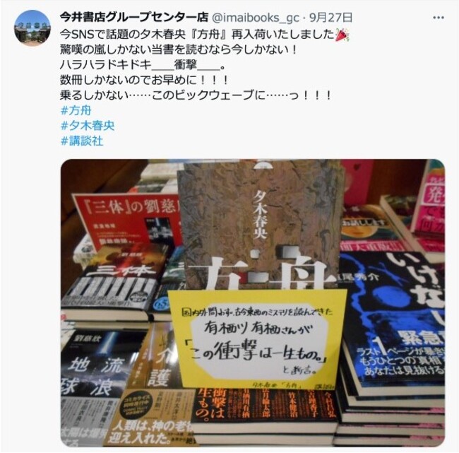 有栖川有栖氏はじめ、ミステリ作家・書評家から絶賛の嵐！まさか！の