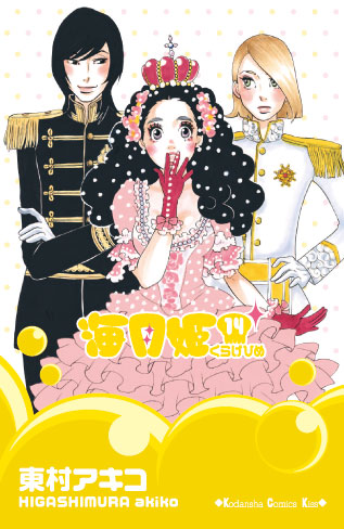 主演の能年玲奈ほか豪華キャストに会える 実写映画 海月姫 公開初日舞台あいさつ招待券プレゼント 株式会社講談社のプレスリリース