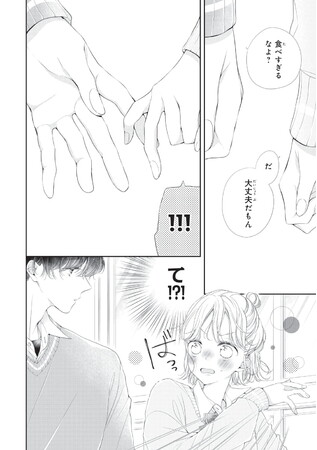 キス で胸キュンしてみませんか 至極のオムニバス ほしいスキ したいキス がマンガアプリpalcyにて連載開始 株式会社講談社のプレスリリース