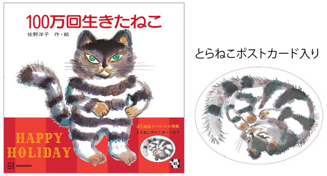 オックスフォードブルー 100万回生きたねこ ぬいぐるみ、ミニ絵本 直筆