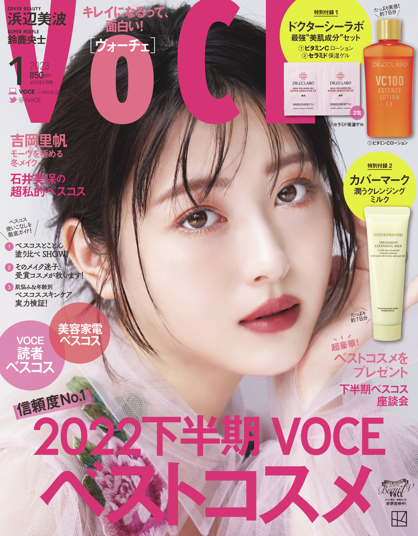 voce 9月号 付録 Kanebo - ベースメイク/化粧品