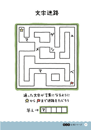 大人気の新感覚パズルが ちいかわ とコラボ ちいかわパズル なんかずるいけどスッキリするやつ が11月22日発売 株式会社講談社のプレスリリース