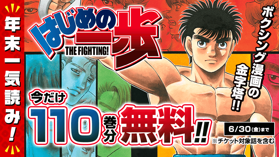 はじめの一歩 7 [Hajime no Ippo 7] (The Fighting!, #7) by Joji Morikawa