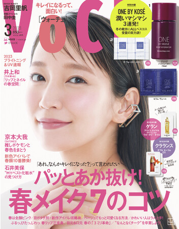 VOCE3月号（通常版）