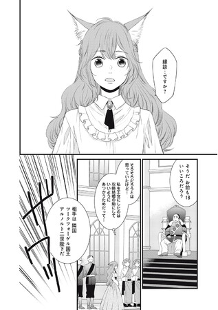 ウコクの王女