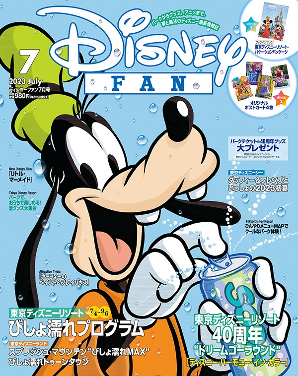 東京ディズニーランドホテル宿泊者7月まで限定オリジナルグッズ-