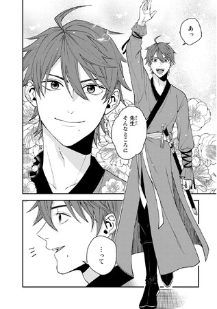 マンガアプリ Palcy新連載の作品情報