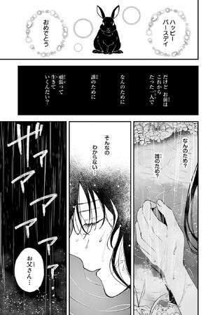 マンガアプリ Palcy新連載の作品情報
