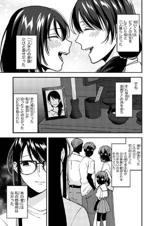 マンガアプリ Palcy新連載の作品情報