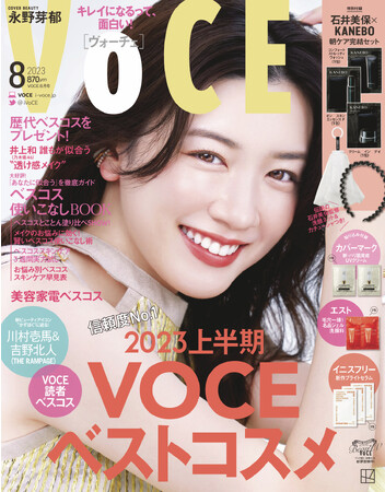 VOCE8月号（通常版）