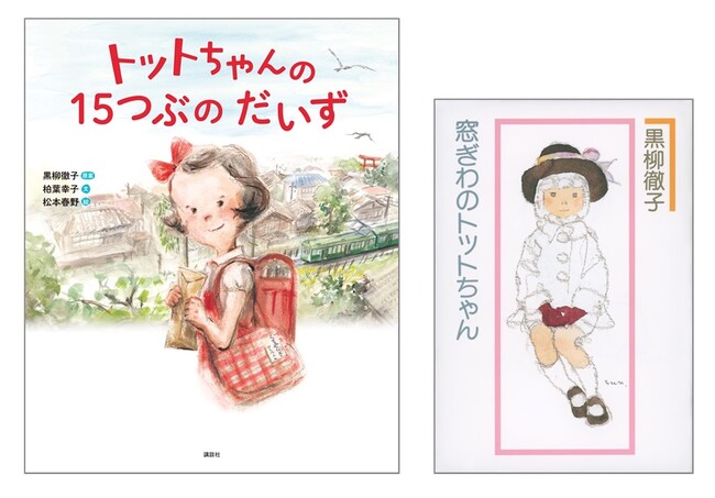 ちひろ美術館 第1集〜第6集・別巻　黒柳徹子　講談社 ちひろ美術館 第1集〜第6集・別巻 黒柳徹子 講談社-ファッション