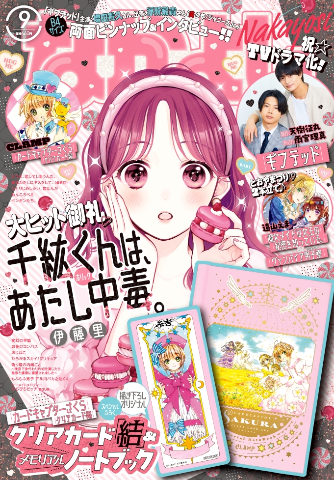 さくら♡様専用です。 【公式通販】