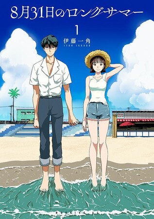 ▲コミックス第1巻絶賛発売中。 ▲コミックス第1巻絶賛発売中。