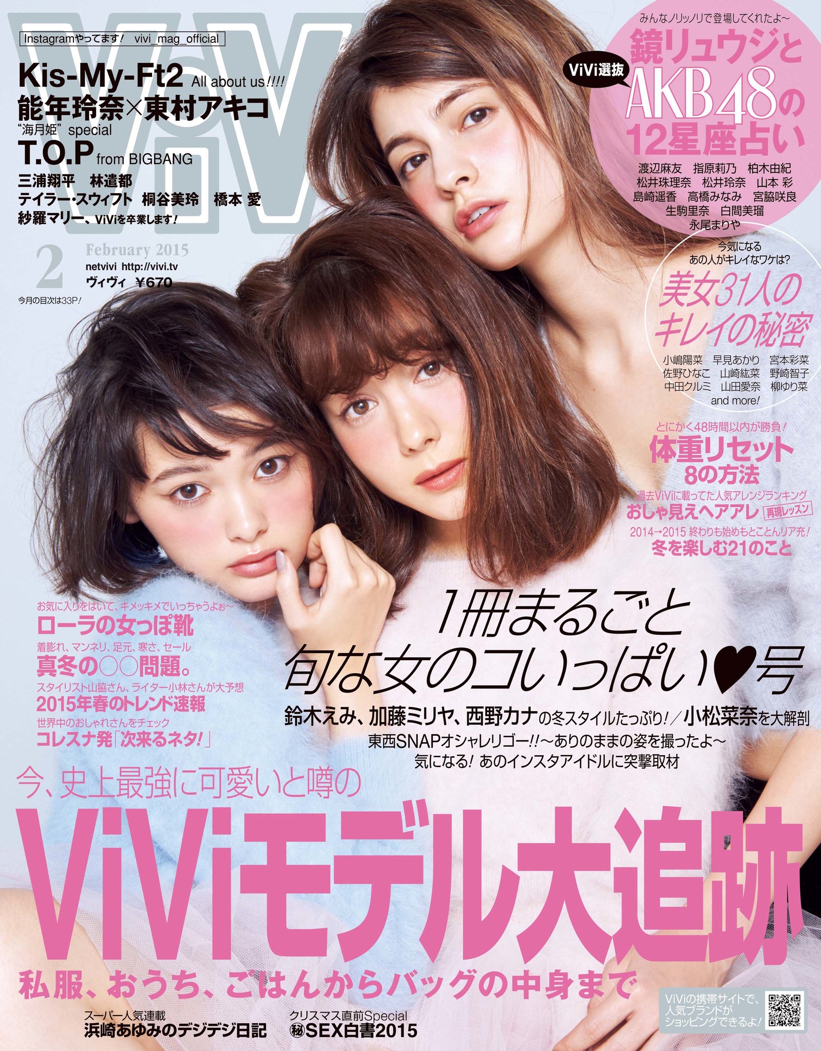 最安価格(税込) ヤフオク! ViVi (ヴィヴィ) 2014年 04月号 雑誌