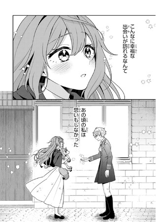無能力者だった令嬢は神獣に好かれて人生が一変！？『神獣騎士様