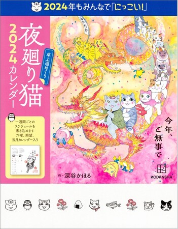 作者深谷かほる先生