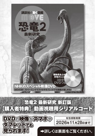 2024年3月8日（金）公開『恐竜超伝説2 劇場版ダーウィンが来た！』にも