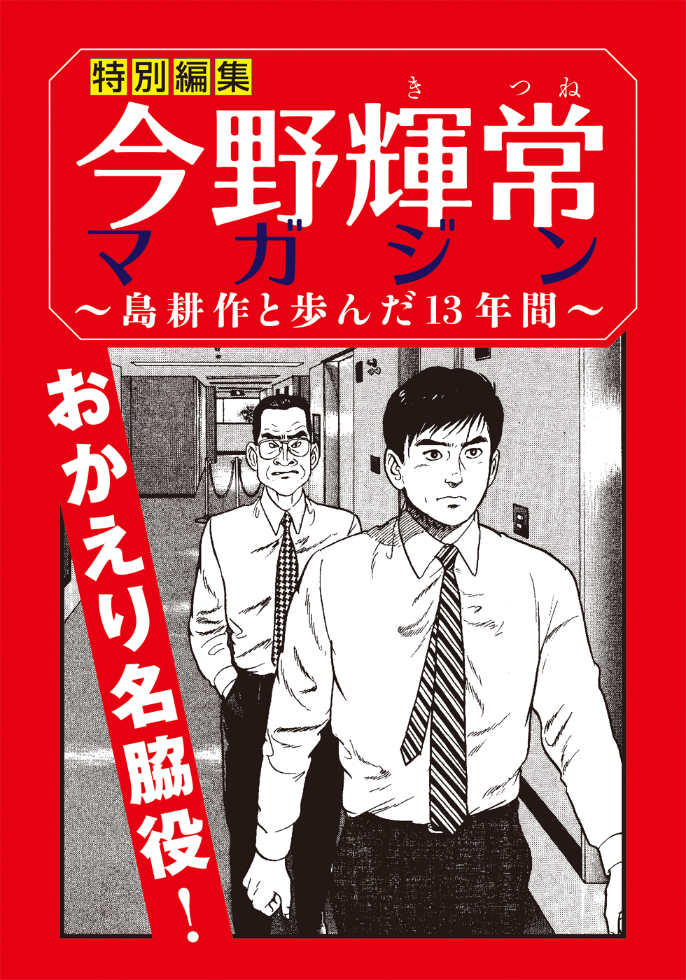 中古】１００カラットのキス泥棒/講談社/今野いず美の+