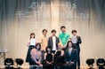 神谷浩史が案内人を務める朗読劇 Staging!! Vol.1『四月十一日を千二百回繰り返したと主張する男』伊藤マサミ演出回、終幕！