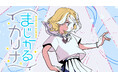 魔法少女の喪失と、大変身！『まじかるカリナ』(コユリ)が、コミックDAYSで7月27日より連載配信スタート！