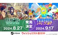真島ヒロ×インディーゲームプロジェクト「FAIRY TAIL INDIE GAME GUILD」本格始動＆2作品が発売決定！ ゲームに連動したイラストコンテストも開催中！