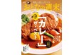 「残暑の特大特集！　『カレー・ザ・ベスト』」おとなの週末2024年9月号、本日発売♪
