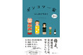 「本当に本人が書いてる？」と疑われ…認知症で糖尿病の母、ダウン症の姉、酔っ払いの父…にしおかすみこが「パワーアップ」した家族の姿を描いた『ポンコツ一家2年目』刊行！