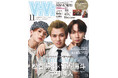 Travis Japanから“トリプルカイト”がViVi11月号特別版で女性誌初表紙!宮近海斗・中村海人・松倉海斗の「奇跡の関係性」を深掘ります♡