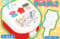 「ちいかわ」が炊飯器に! 「ちいかわしゃもじ」もついてくる雑誌『おともだち11・12・1月号』が9月27日(金)発売