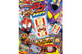 仮面ライダーガヴやヴァレンになりきって楽しめるゴチゾウ付き! 講談社MOOK『仮面ライダーガヴとあそぼう!』10月10日発売!