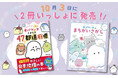 小学生に大人気の<オバケーヌ>の本が2冊同時に発売!【ハロウィンの時期にピッタリ!】