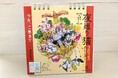 【すべて描き下ろし!】 頑張っているあなたに寄り添う『夜廻り猫2025 卓上週めくりカレンダー』発売