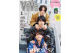 timeleszがViVi1月号特別版表紙に登場。「つかの間の3人の時間」を切り取ったカバーストーリー&特別仕様BOOK IN BOOKは永久保存版。「ギャルい」大西流星&藤原丈一郎も必見!