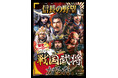 「信長の野望」のカードゲーム登場!『信長の野望 戦国武将かるた』12月5日発売