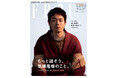 菅田将暉さんの表紙ビジュアル解禁!「FRaU1月号」SDGs特集号のカバーを飾る菅田さんのクリエイティビティが爆発。FRaU1月号は12月17日発売