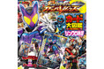 大好評! 仮面ライダーのアーケードカードゲーム「ガンバレジェンズ」!! カード大図鑑が好評につき、第2弾が2025年2月3日(月)に発売!