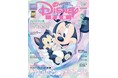 「ディズニーファン」3月号は「ディズニー・パルパルーザ」第3弾総力レポート! 創刊35周年記念のパークチケット20組40名ほか大プレゼント、オリジナルバレンタインカードつき特大号! 1月28日発売