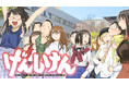 名作を読もう!1月30日から2月24日まで26日間連続・計26シリーズが連載配信開始!