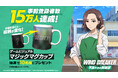 TVアニメ『WIND BREAKER』のオンラインゲーム『WIND BREAKER 不良たちの英雄譚』の事前登録者数が15万人達成!