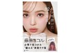 3月12日発売 藤田 ニコル 美容本 表紙&タイトル解禁本書内容もご紹介!