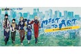 【3月16日(日)まで!】新宿区と大人気漫画「ブルーピリオド」がコラボ「MEET TO ART-アートに会いにでかけよう-」デジタルスタンプラリーイベントが開催中!