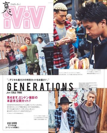 ViVi9月号「裏ViVi」より