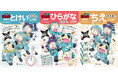 忍術学園で「忍たま」とお勉強!? 「忍たま乱太郎」ドリルが発売! 親子で楽しめる全ページイラスト入り&シール付き豪華仕様
